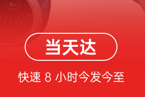 石河子空运航空货运公司【机场