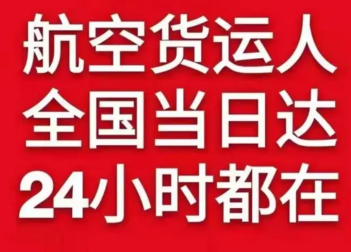 石河子空运货物、航空货运:物流行业各岗位招聘